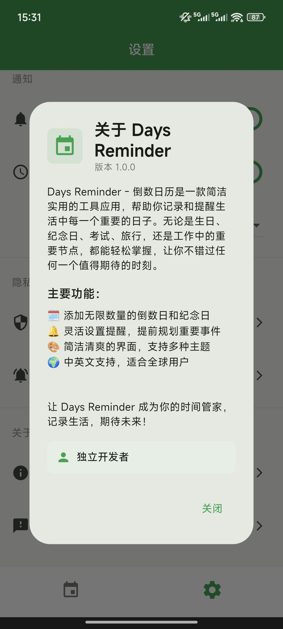 Days Reminder - 倒数日提醒 - 智能提醒系统 功能截图